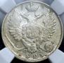 10 kopecks 1823 year