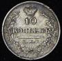 10 kopecks 1823 year