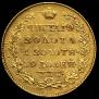 5 roubles 1826 year