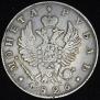 1 rouble 1826 year