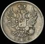 20 kopecks 1826 year