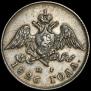 20 kopecks 1826 year