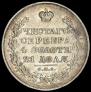 1 рубль 1829 года