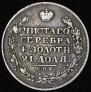 1 рубль 1829 года