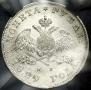 1 rouble 1829 year