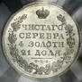 1 rouble 1829 year