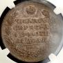 1 rouble 1830 year