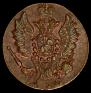 1 kopeck 1830 year