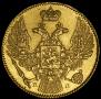 5 roubles 1833 year