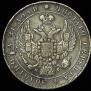 1 rouble 1837 year