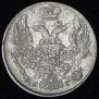 10 kopecks 1839 year