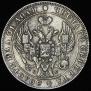 1 rouble 1841 year
