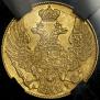 5 рублей 1842 года