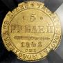 5 рублей 1842 года