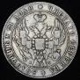 1 rouble 1842 year