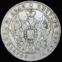 1 rouble 1842 year