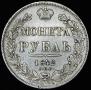 1 rouble 1842 year