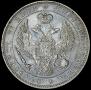 1 rouble 1844 year