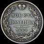 Poltina 1844 year