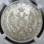 1 rouble 1846 year