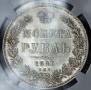 1 rouble 1846 year