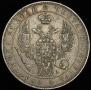 1 rouble 1846 year
