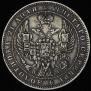 1 rouble 1846 year