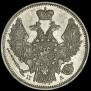 20 kopecks 1847 year
