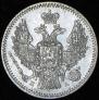 5 kopecks 1847 year
