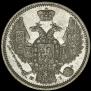 10 kopecks 1848 year