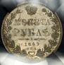 1 rouble 1849 year