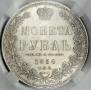 1 rouble 1850 year