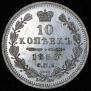 10 kopecks 1850 year