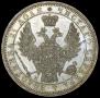 1 рубль 1853 года