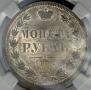 1 rouble 1854 year