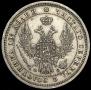 Полтина 1857 года