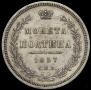 Полтина 1857 года