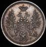 5 копеек 1858 года
