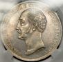 1 rouble 1859 year