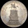 1 rouble 1859 year