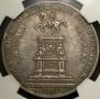 1 rouble 1859 year