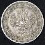 Poltina 1859 year