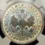 25 kopecks 1859 year