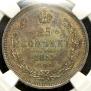 25 kopecks 1859 year