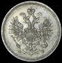 20 kopecks 1859 year