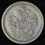 20 kopecks 1859 year