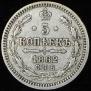 5 kopecks 1862 year