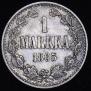 1 марка 1865 года