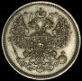 20 kopecks 1865 year