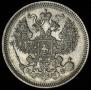 20 kopecks 1865 year